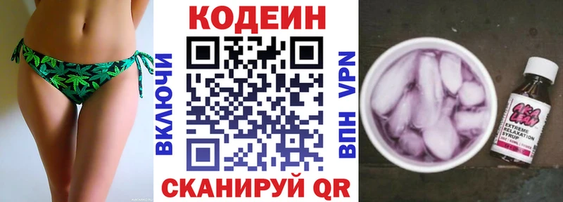 Кодеин напиток Lean (лин)  Оха 