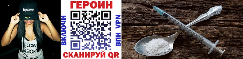 Героин хмурый  Оха 